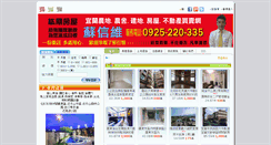 Desktop Screenshot of 0925220335.com