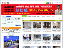 Tablet Screenshot of 0925220335.com